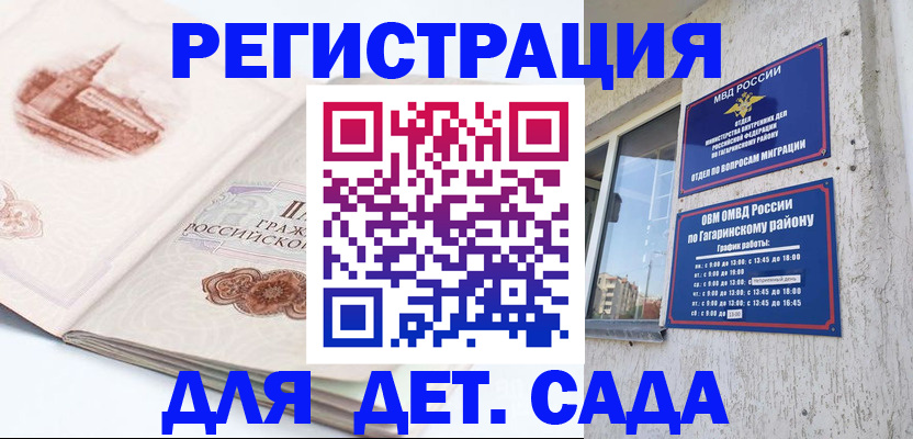 прописка законно в Раменском