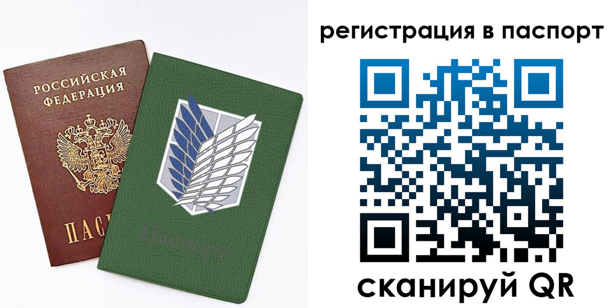 временная регистрация для всех в Раменском