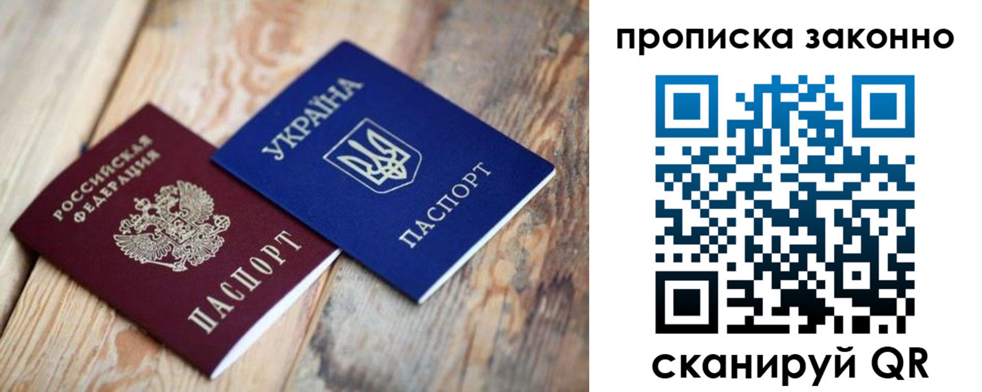 прописка регистрация в Раменском
